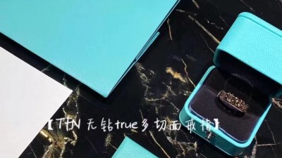 티ㅍ니 T트루링